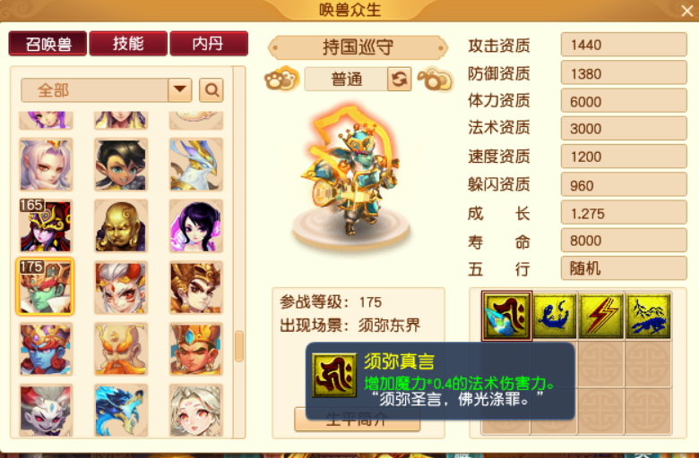 梦幻西游：低兽决的价格是怎么变成现在这样的