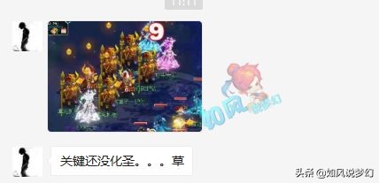 梦幻西游：第1法暴神器16段后伤害807，玩家写诗庆祝出150无级别