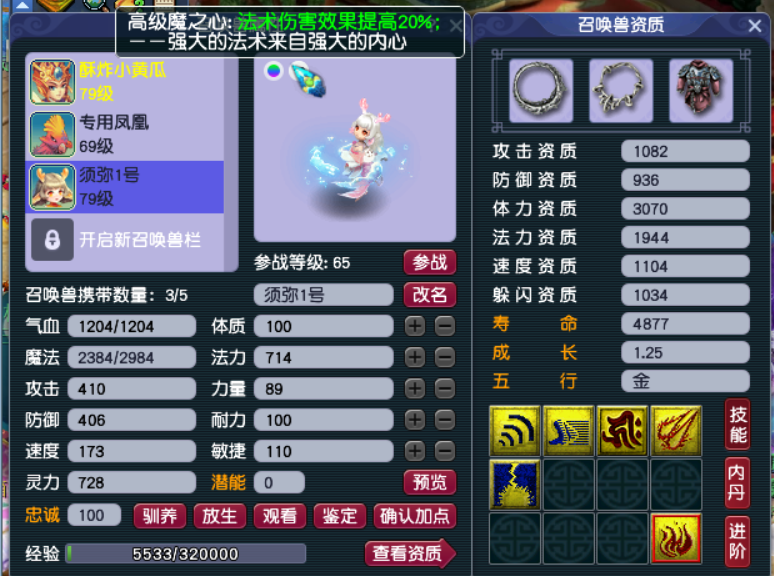 梦幻西游：人族五门（15），一组须弥配齐