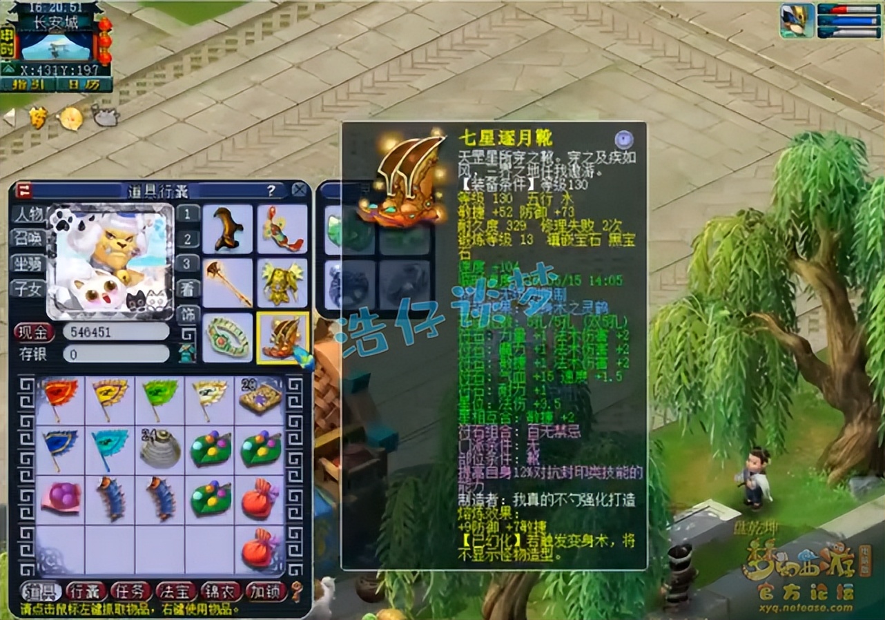 梦幻西游：限时区109魔王堪称法系天花板，有钱都不能更新装备