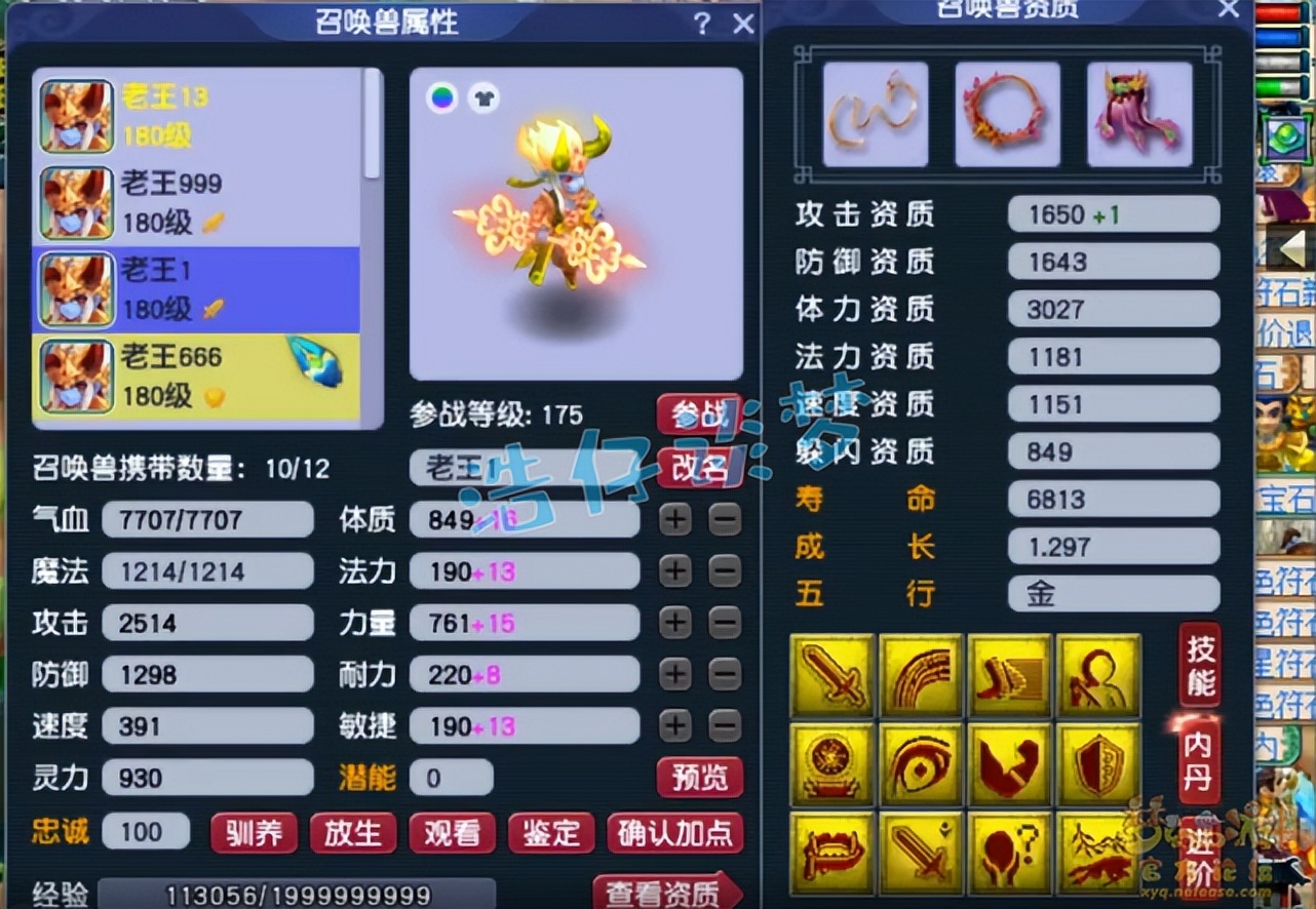 梦幻西游：钓鱼岛服战五庄观，全身封印装，不再是“惊心一套”
