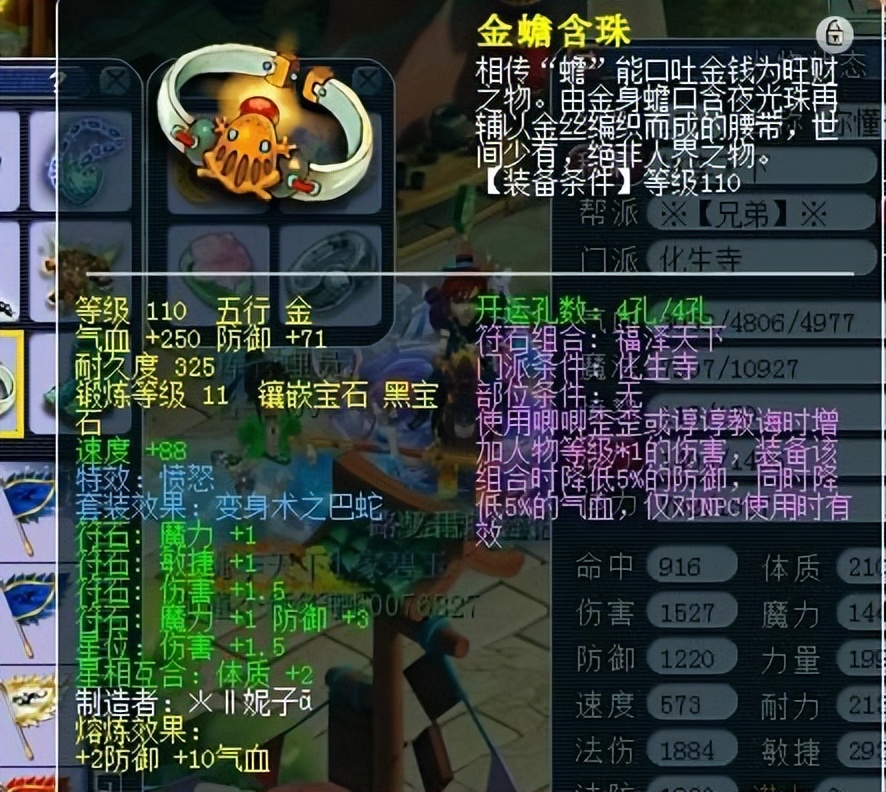梦幻西游：把钱花在刀把上的五开，装备很唬人，人物属性却很拉垮