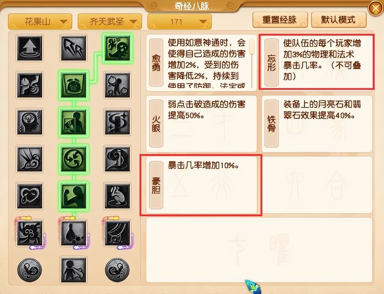 梦幻西游：69级花果山是不能做到百分百物爆的，最高也就是70%