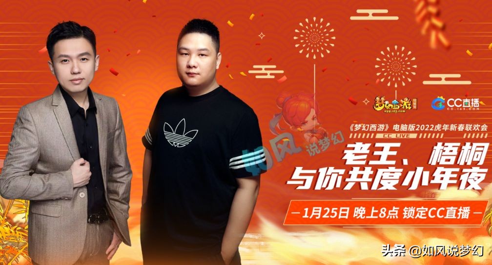 梦幻西游：老王和梧桐进行真人PK，老玩家上线必送无级别武器