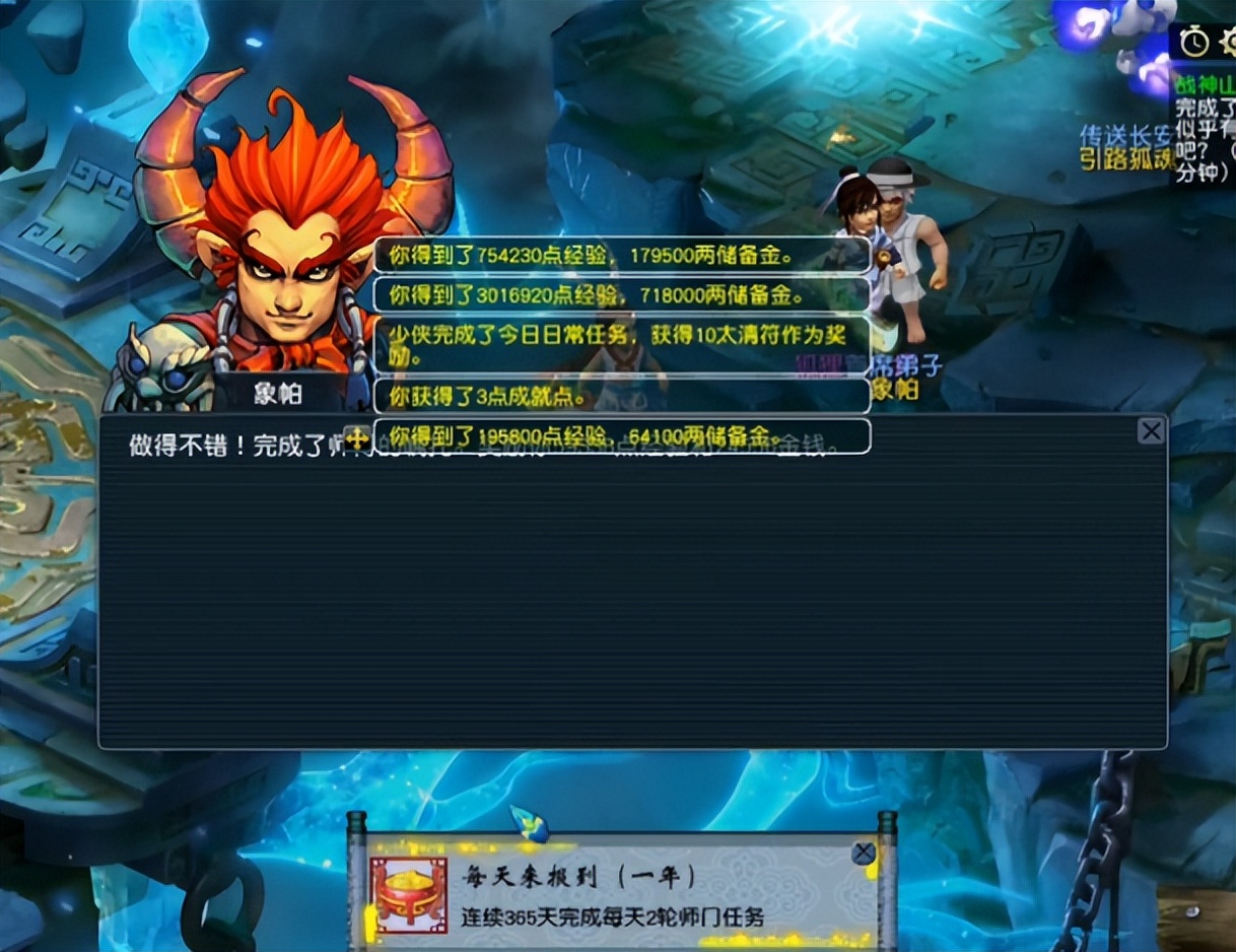 梦幻西游：庆贺解锁成就，先挖高图再领百亿经验奖励