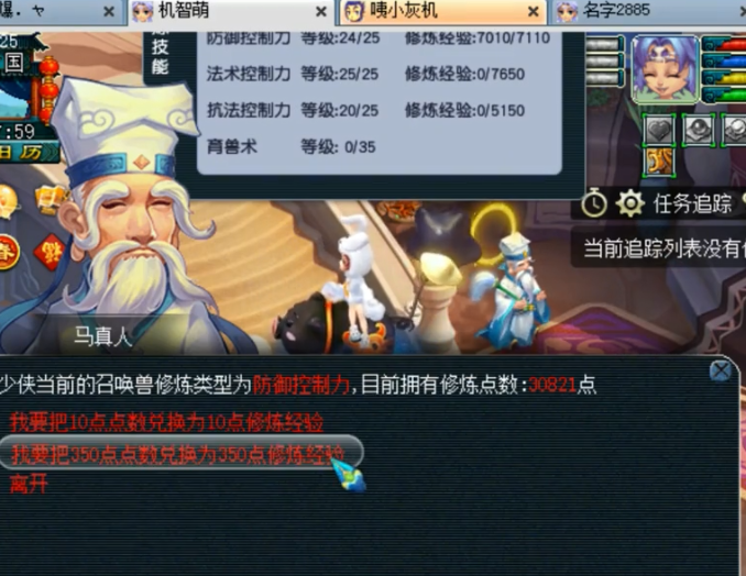 梦幻西游：老王一口气直接点满4项宠修，没想到竟发生这种事情