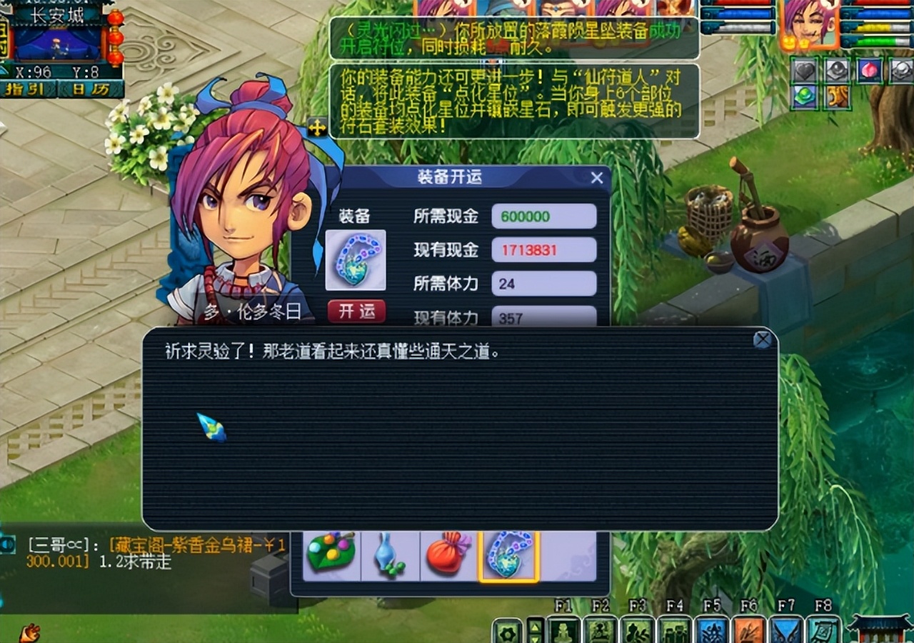 ​梦幻西游：玩家给装备开孔！痛苦的过程，不堪回首