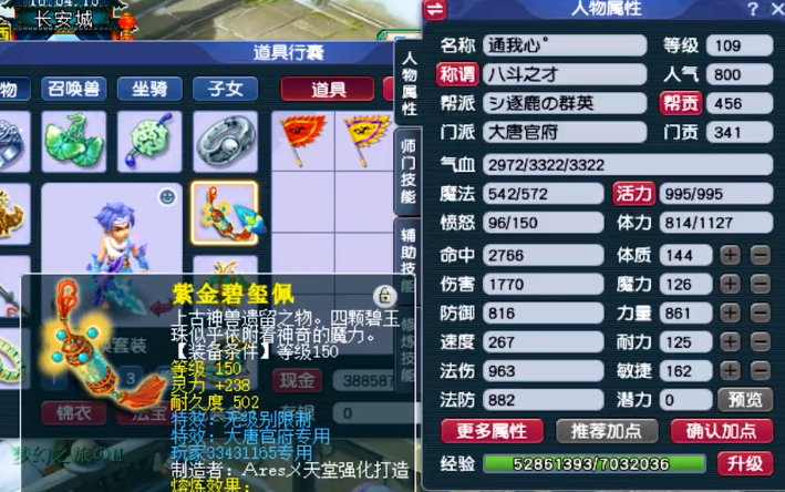 转哪个门派好？梦幻第一无级别项链诞生！居然在一个神威大唐号上