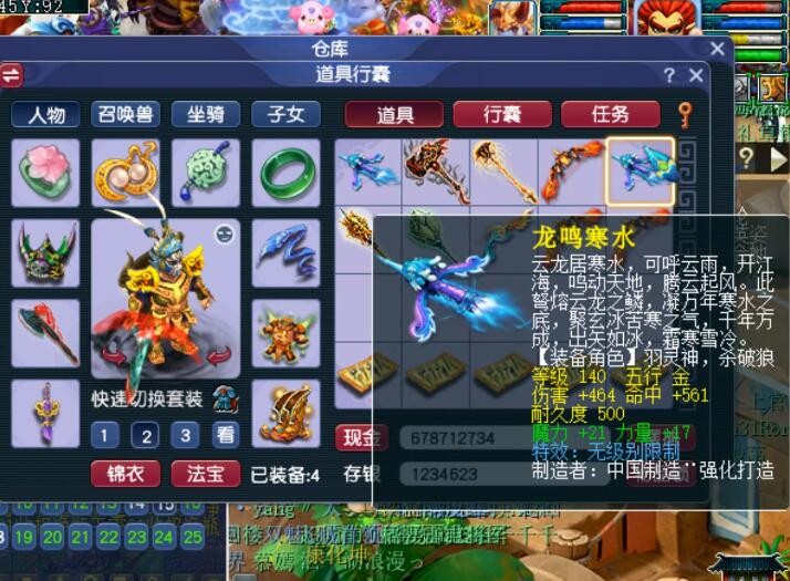 梦幻西游：老板退钱，买了115件未鉴定，第五件就出无级别了