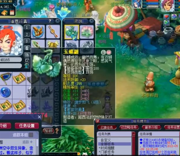 梦幻西游：109级低调土豪，一把无级别惊吓到主播，人物伤害3000+