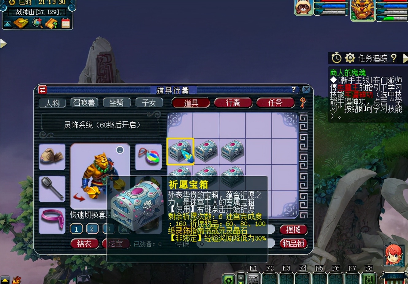 梦幻西游：不要物品要经验？玩家开宝箱享受被金光环绕的幸福
