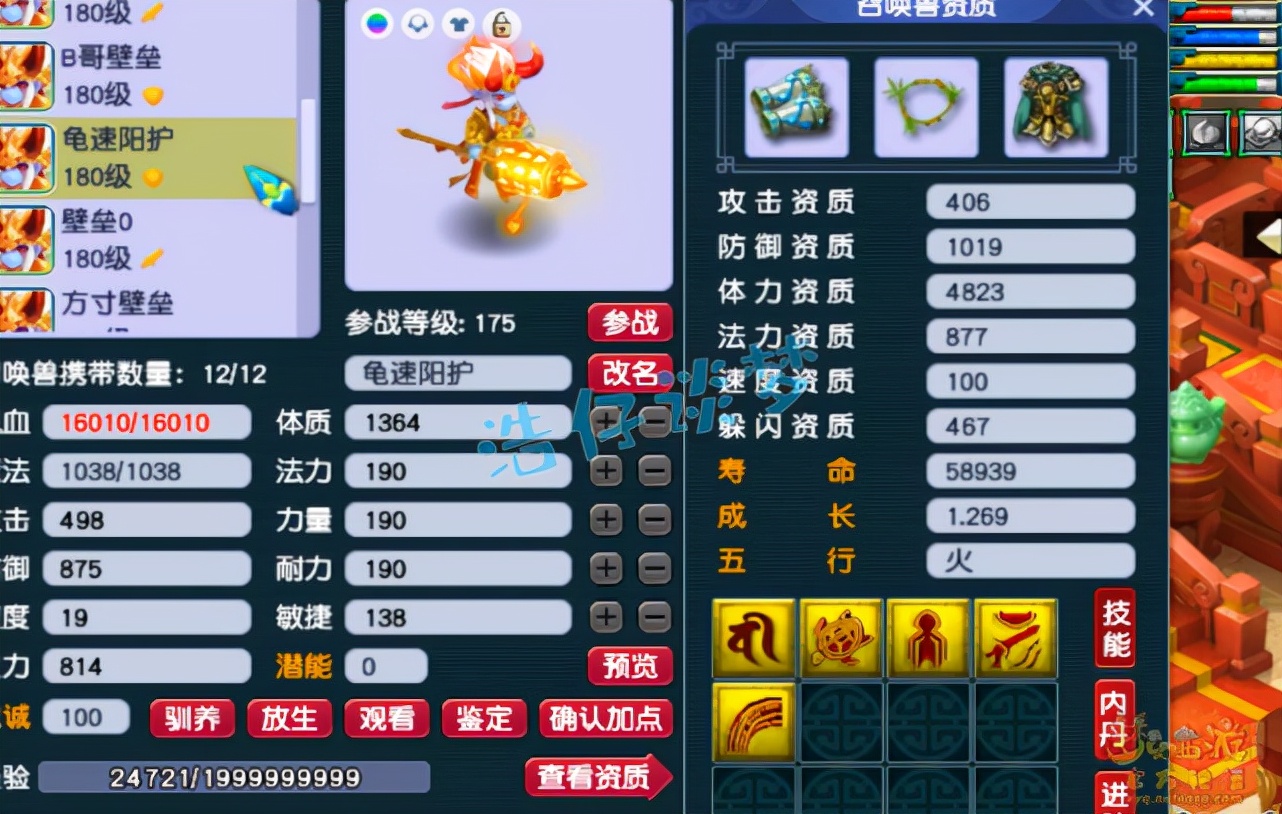 梦幻西游：175群雄16强五庄观，愤怒6特技加身，16锻鞋子引争议