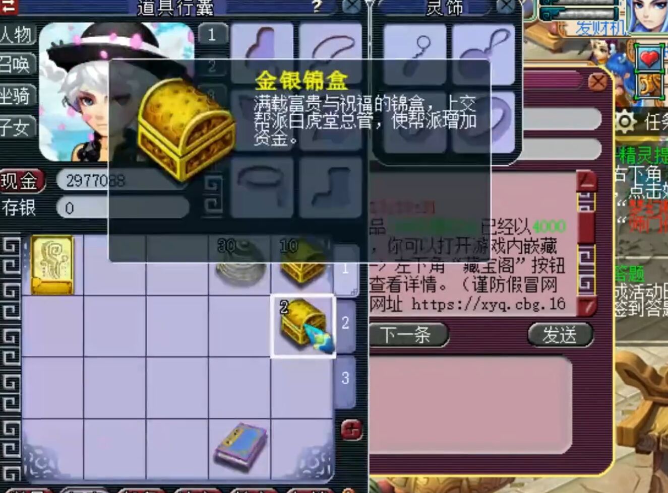 梦幻西游：土豪花40万买空号，主播表示质疑，结果背包里有好东西