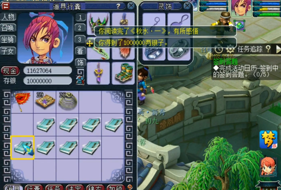 梦幻西游：这收获太丰盛，玩家收录9本珍本！大奖小奖打包带走？