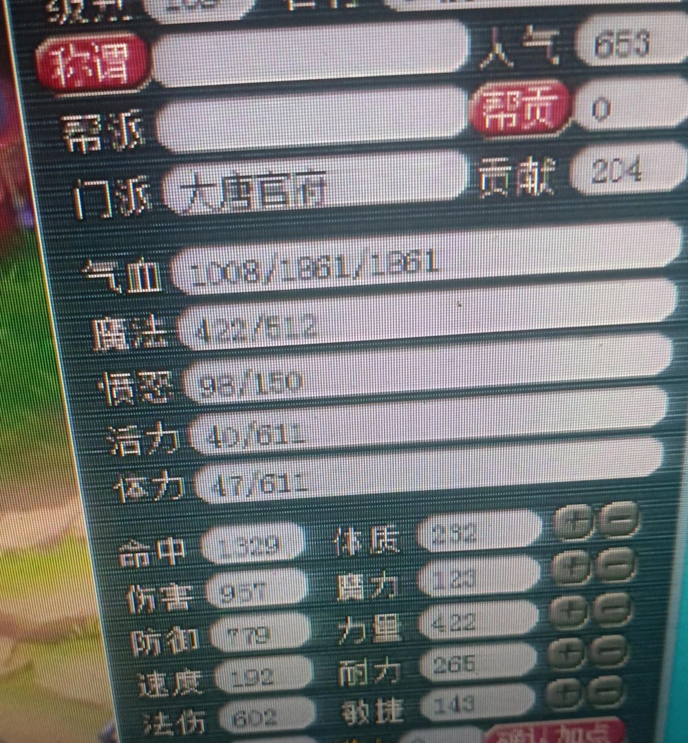 梦幻西游：玩家回归刷师门，结果惨遭四连跪，哪里出现问题了？