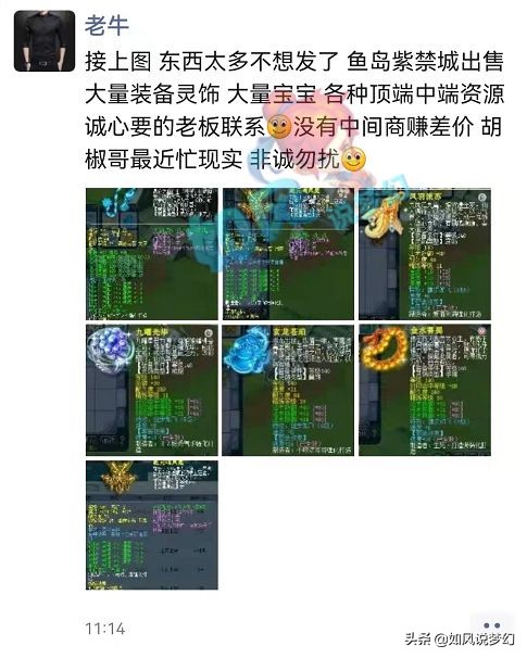 梦幻西游：140无级别愤怒腰带新鲜出炉，全梦幻一共只有3条