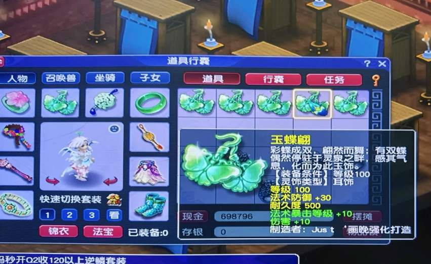 梦幻西游：玩家摆阵鉴定3亿灵饰，离逆袭总是差一点，风水不好？