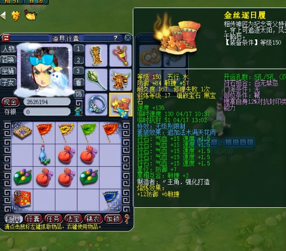 梦幻西游：三界之巅·精锐四强展示，第一件武器就令人眼馋