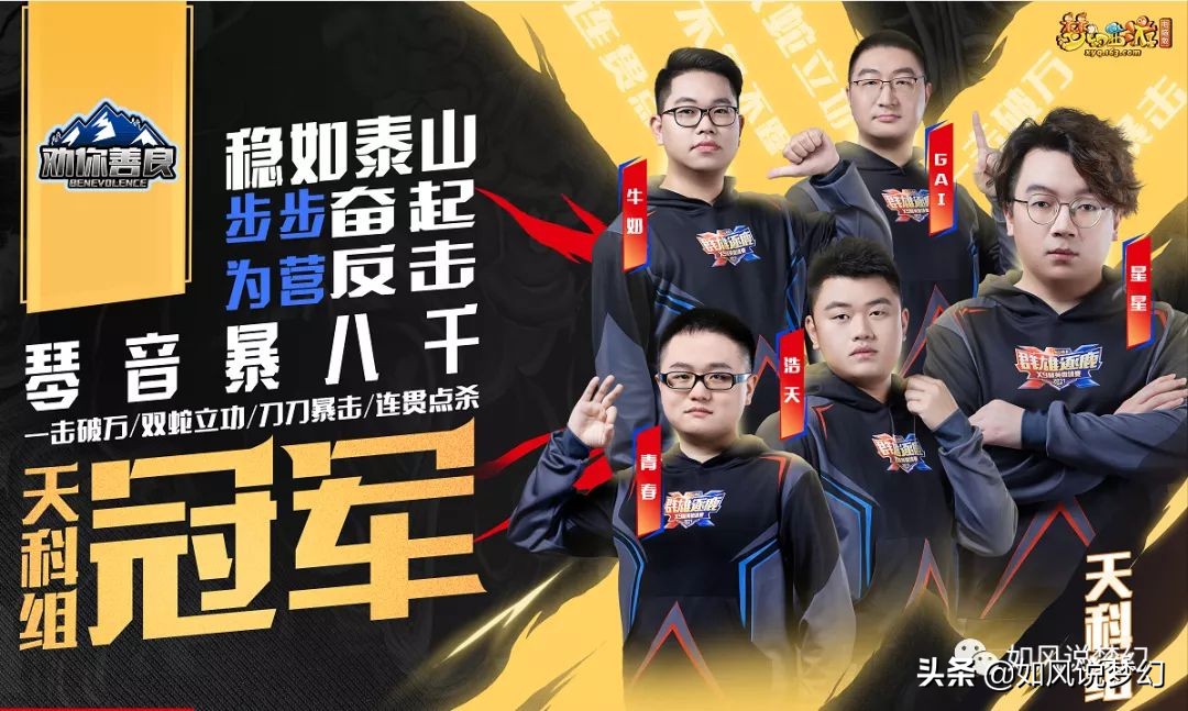 梦幻西游：珍宝阁猪圈分析群雄决赛乱敏，2狗认为要修改神佑几率