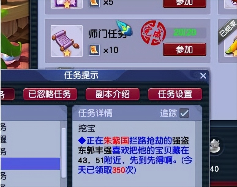 梦幻西游：破烂装每天得完成370次师门任务，虬龙是最强打图宠