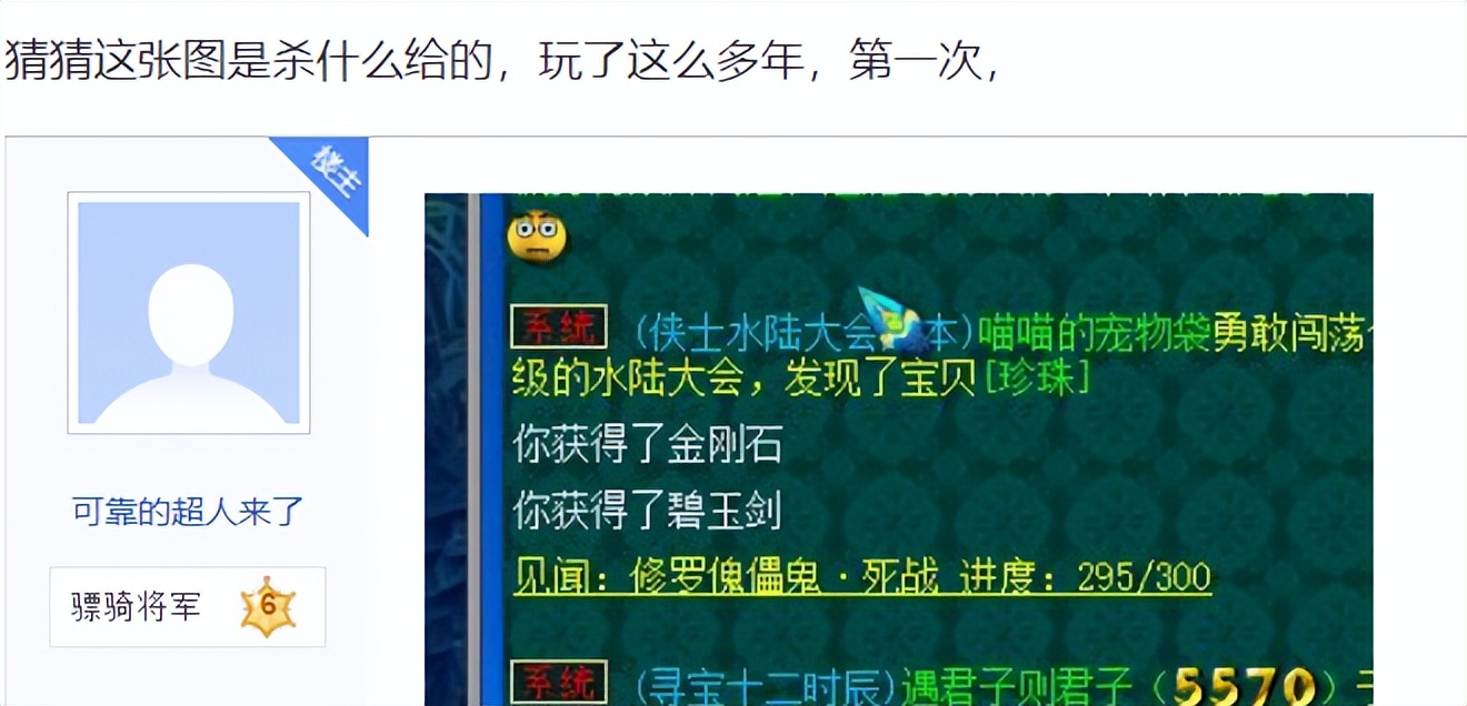 梦幻西游：抓鬼才是最牛任务！玩家创下最高物品奖励纪录，求超越