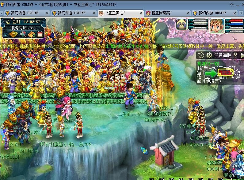 梦幻西游：好汉城开服当天没绿通秒进，天宫是最受欢迎的门派