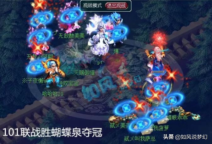 梦幻西游3大人气指挥，菠萝18冠，二狗14冠，浩文0冠成无冕之王