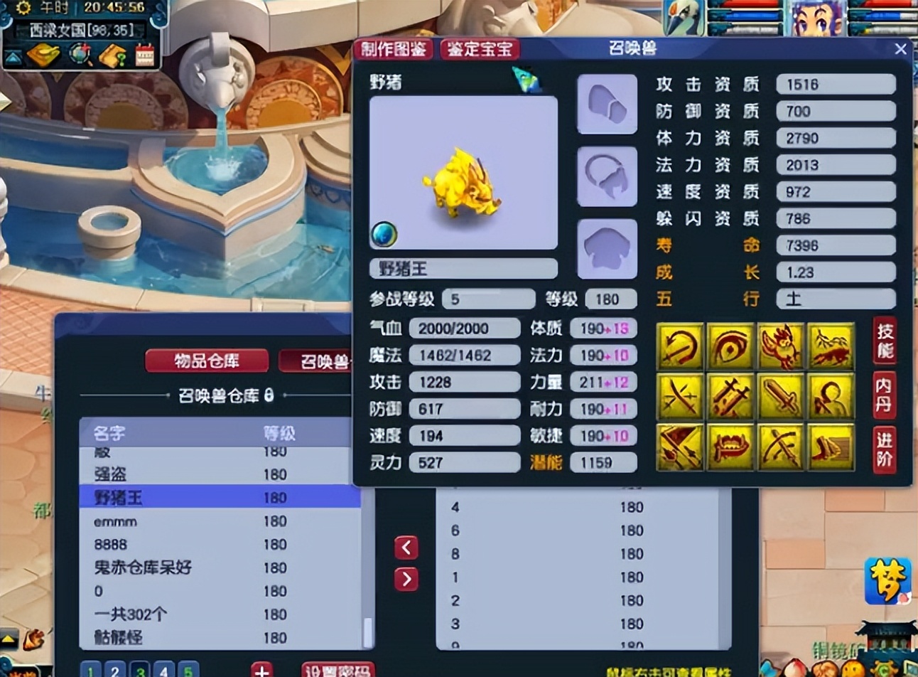 他这所有的宝宝全带千亿兽诀，被誉为梦幻无法超越的第一收藏家