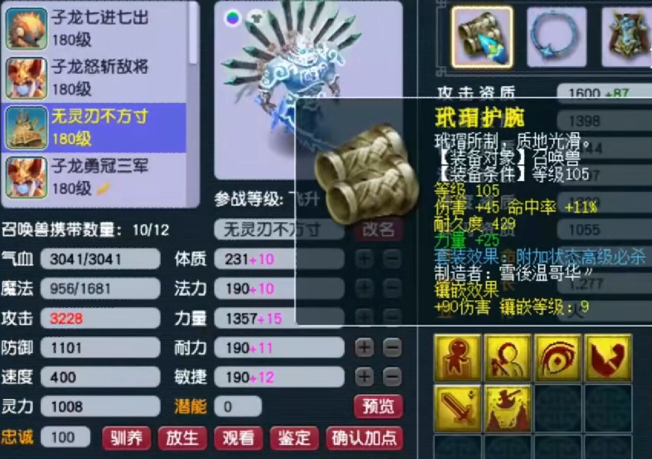 梦幻西游：轩狗重操旧业，重金买下第一力劈，暴击输出100000+