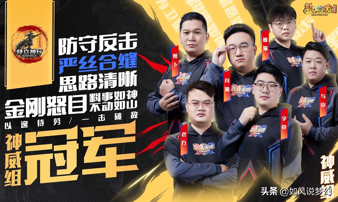 梦幻西游：珍宝阁猪圈分析群雄决赛乱敏，2狗认为要修改神佑几率