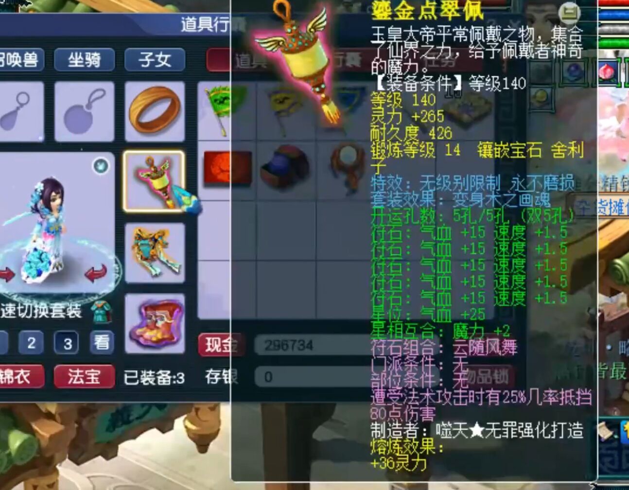 梦幻西游：找回丢失5年的账号，全身高端无级别装备，价值翻了2倍