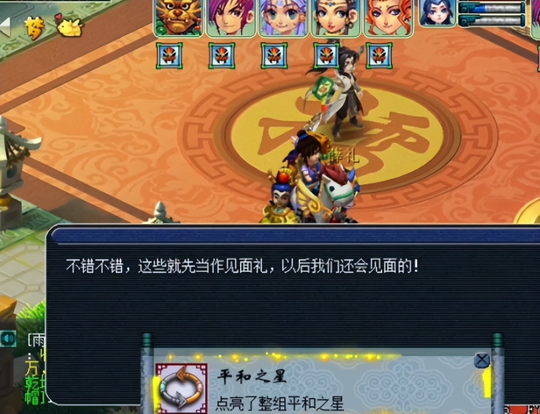 梦幻西游：玩家完成平和之星星座任务，喜提催心浪内丹