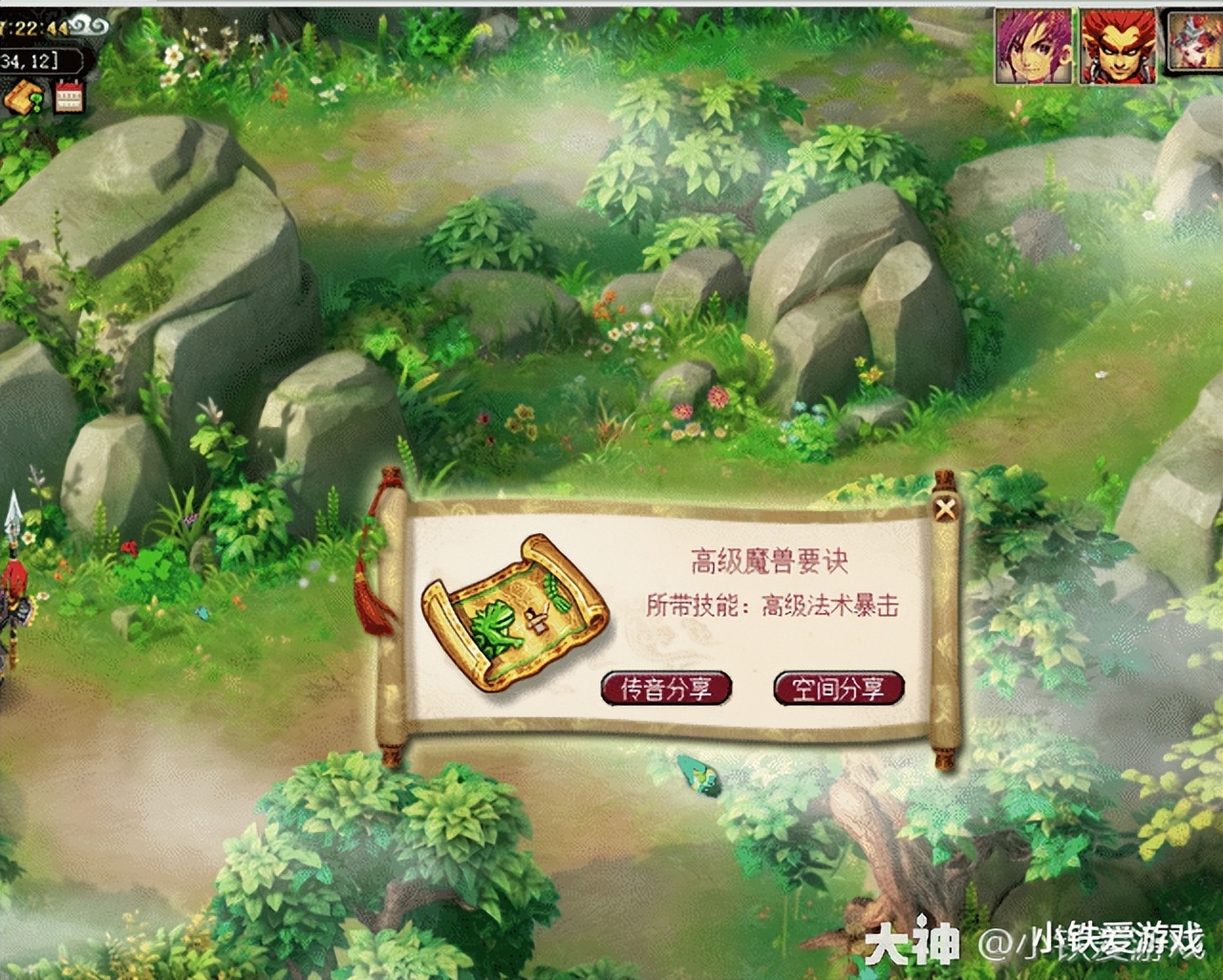 梦幻西游：超越李永生的神人！跑商跑58亿资金，发完奖励帮派倒闭