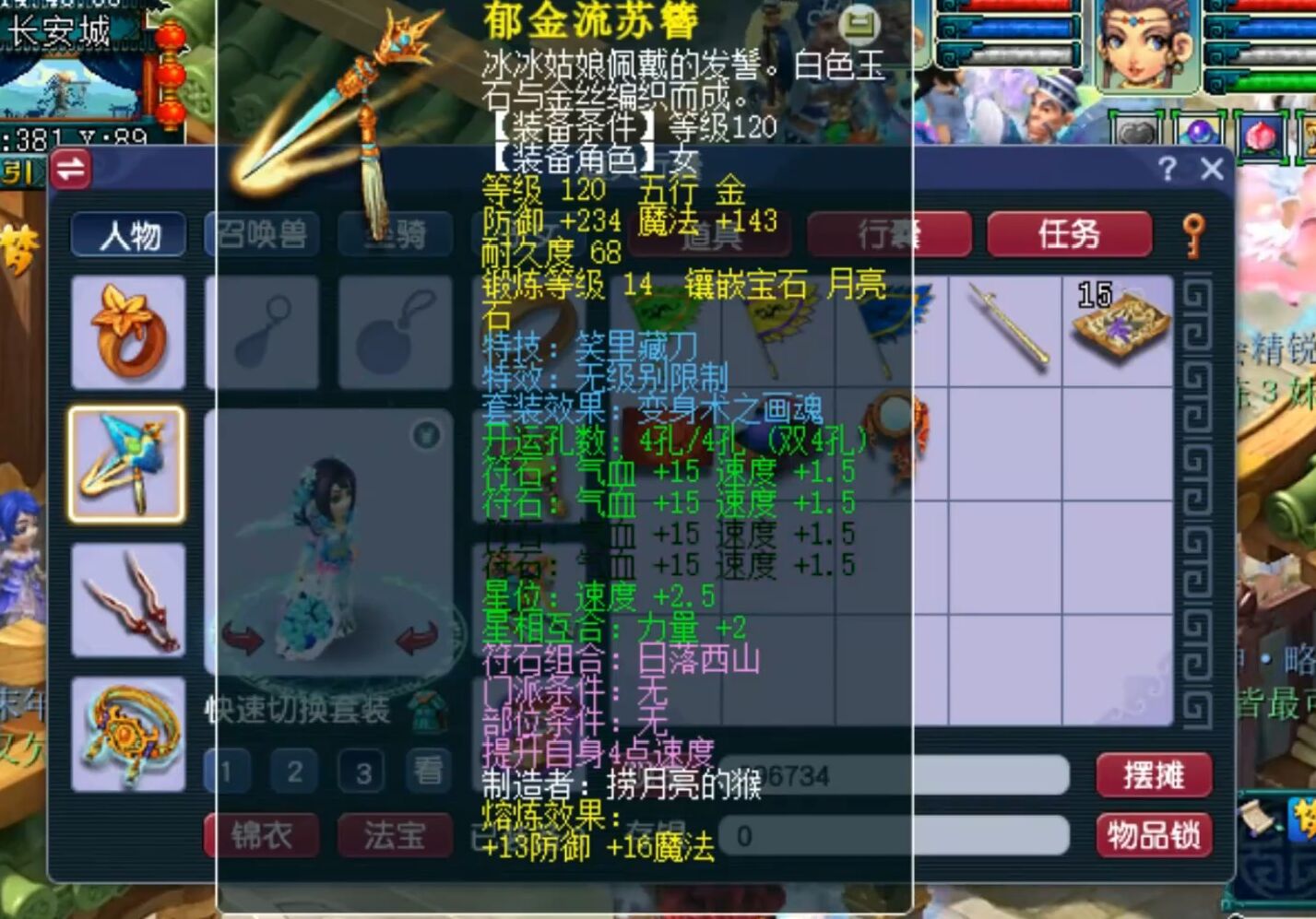 梦幻西游：找回丢失5年的账号，全身高端无级别装备，价值翻了2倍