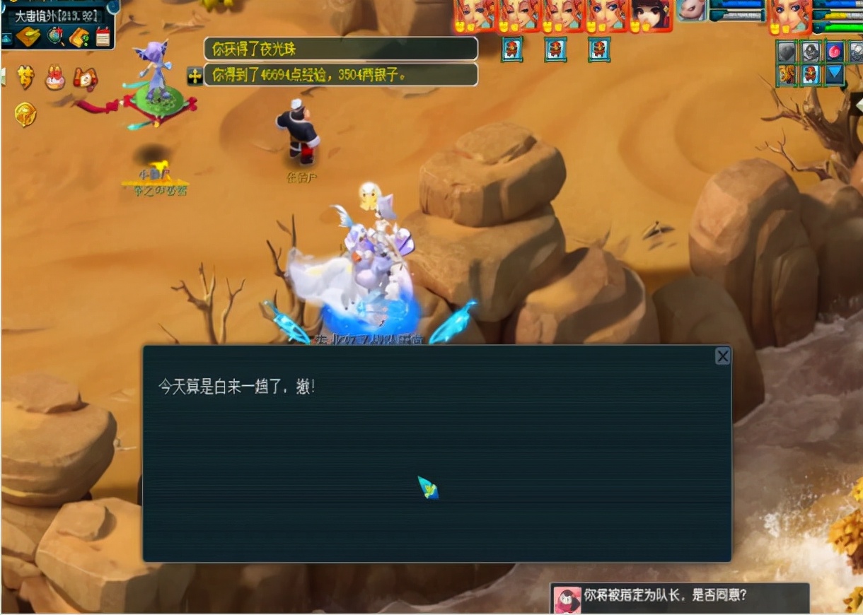 梦幻西游：杀梦魇夜叉召唤出5个携宝灵龟！这收获你羡慕么？