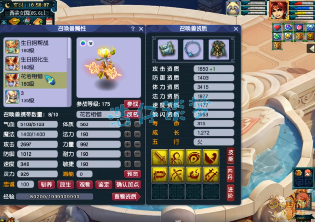 梦幻西游：175帮战凌波城，自己打造千伤神器，这运气令人眼红