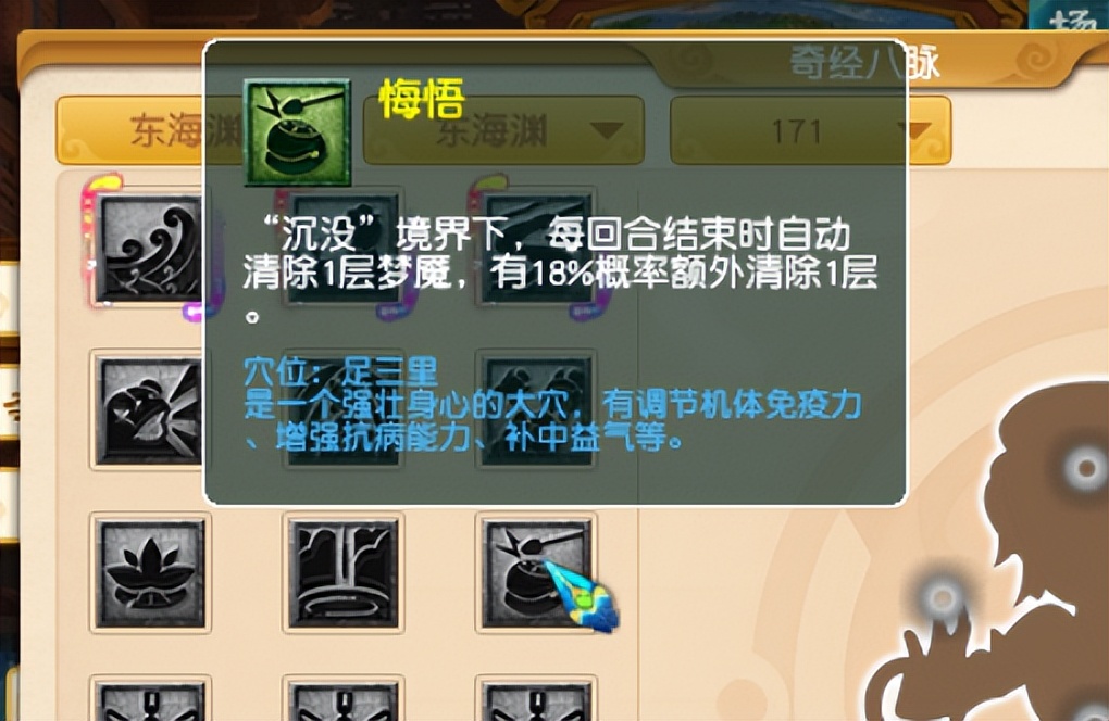 梦幻西游：2022.4月大改，魔族经脉汇总