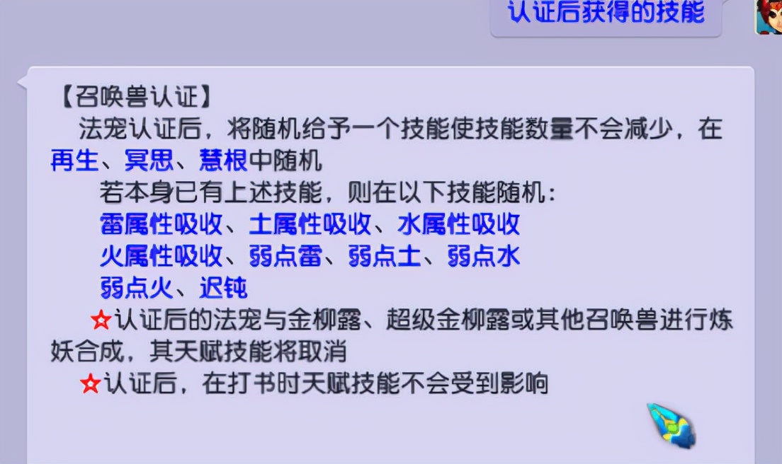 梦幻西游：低兽决的价格是怎么变成现在这样的