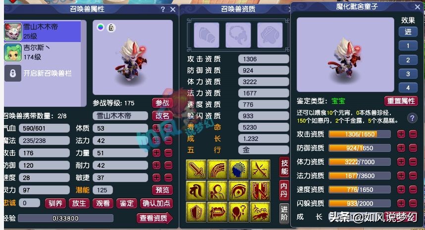 梦幻西游新年大礼，第1无级别项链，130无级别水清头相继出炉