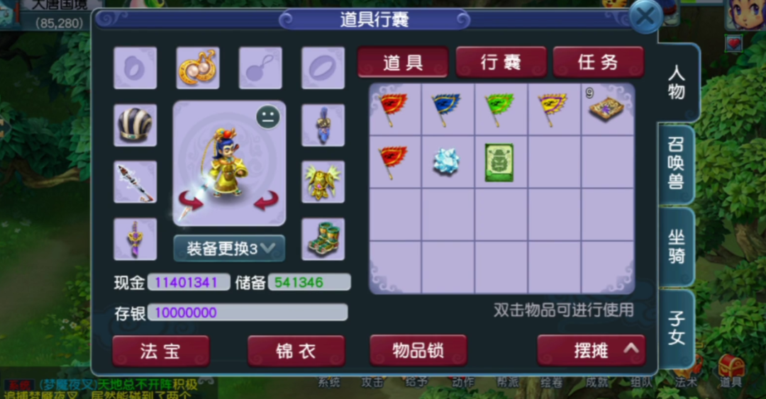 梦幻西游：虽然兽诀美中不足，但摇钱树苗奖励依旧很香