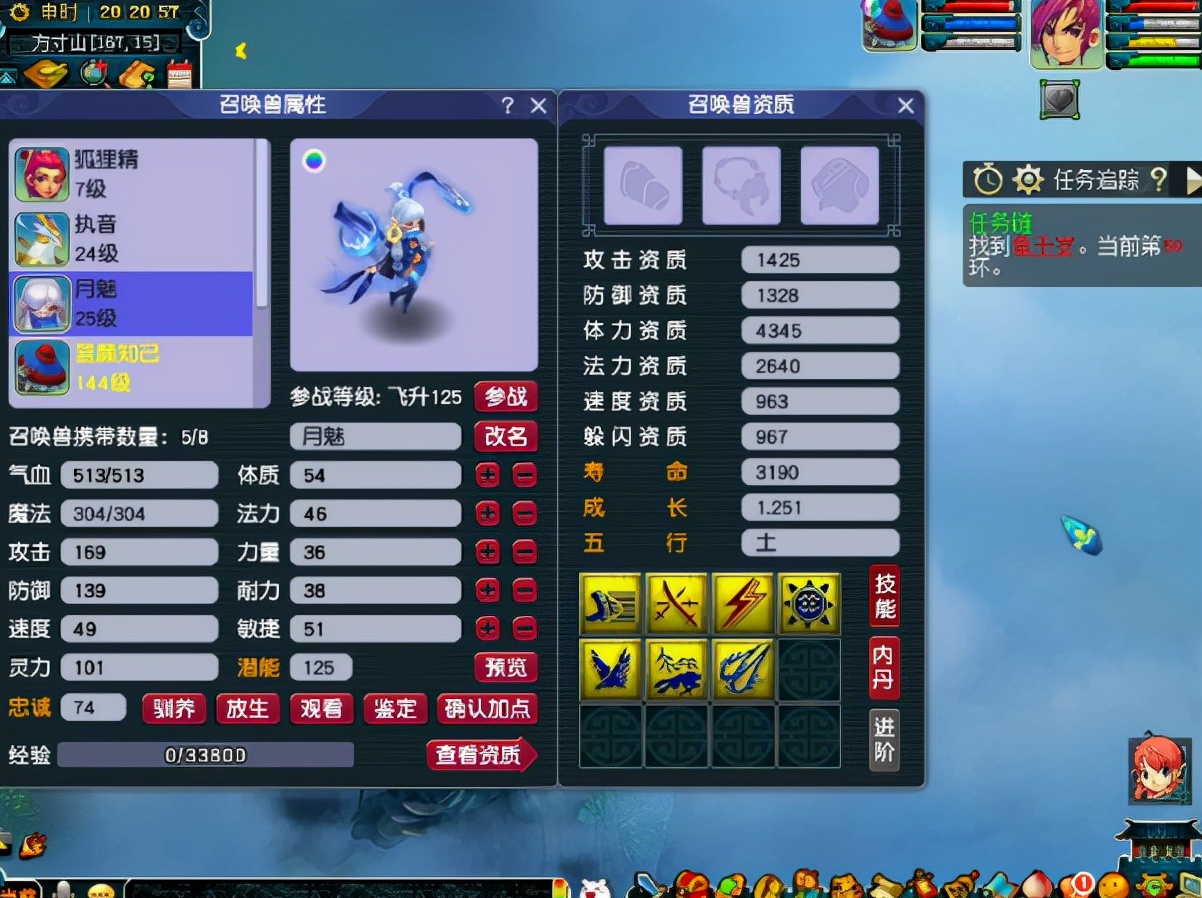 梦幻西游：玩家这两组召唤兽妥妥小学毕业，4+3=7都对了