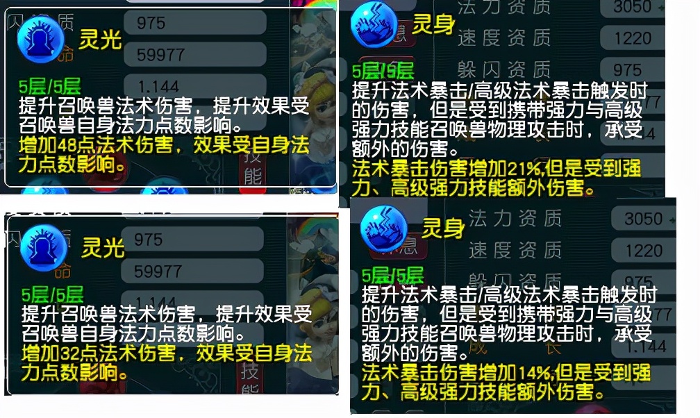 梦幻西游：别人的须弥比你差，输出伤害却比你高？区别就在这里