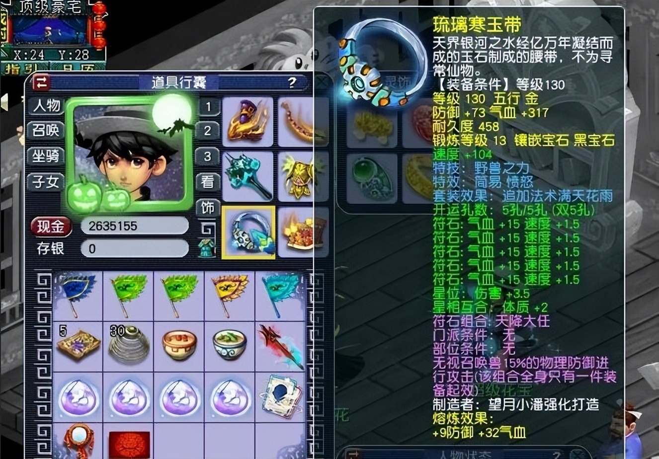 梦幻西游：最贵的装备图鉴，出了双蓝字无级别，打造商给了88888R