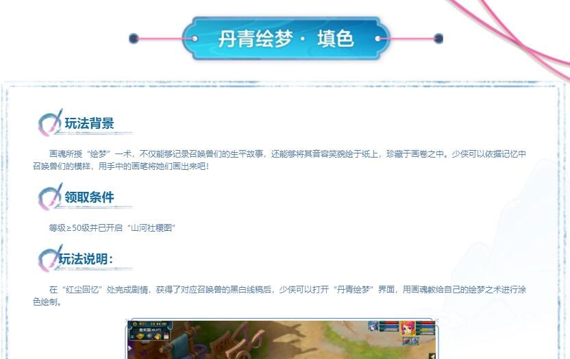 梦幻西游：测试了两周的山河社稷图子玩法上线了，参赛给限时锦衣