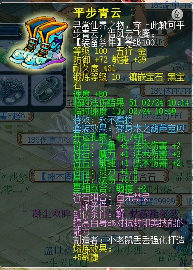 梦幻西游：109级极限化生寺展示，装备堪称百套天花板，法伤1800+