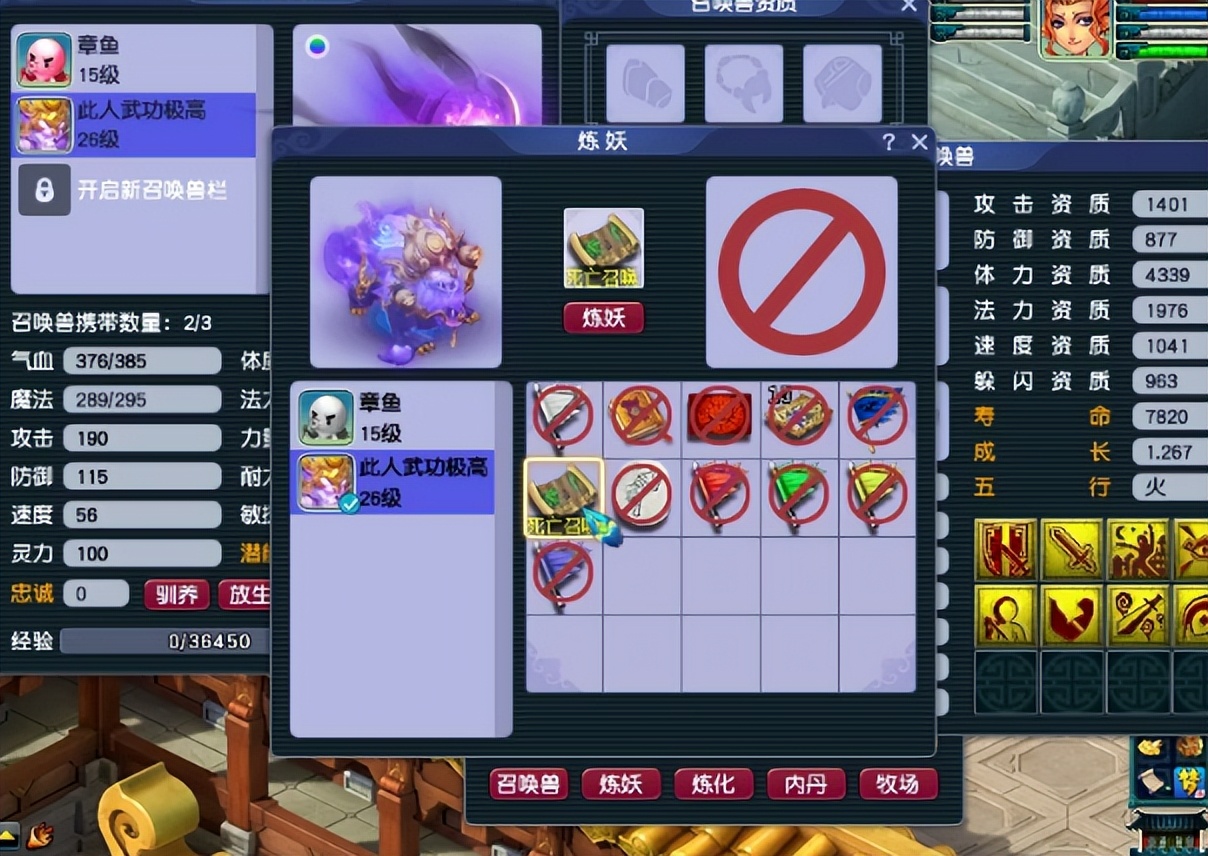 梦幻西游：攻宠观照谛听打死亡召唤！相同的配方，相同的味道