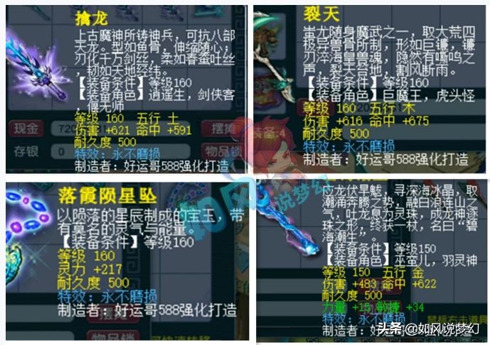 梦幻西游：无级别之夜变成“不锈钢之夜”，老王又一次没出无级别
