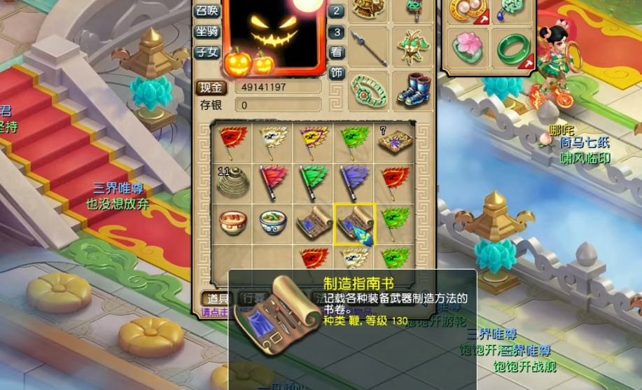 梦幻西游：玩家用神器积分兑换10本再130级制造指南书