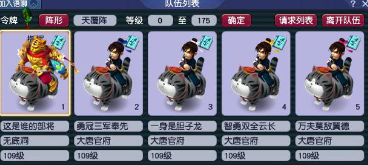 梦幻西游：抓鬼的最佳阵容是什么