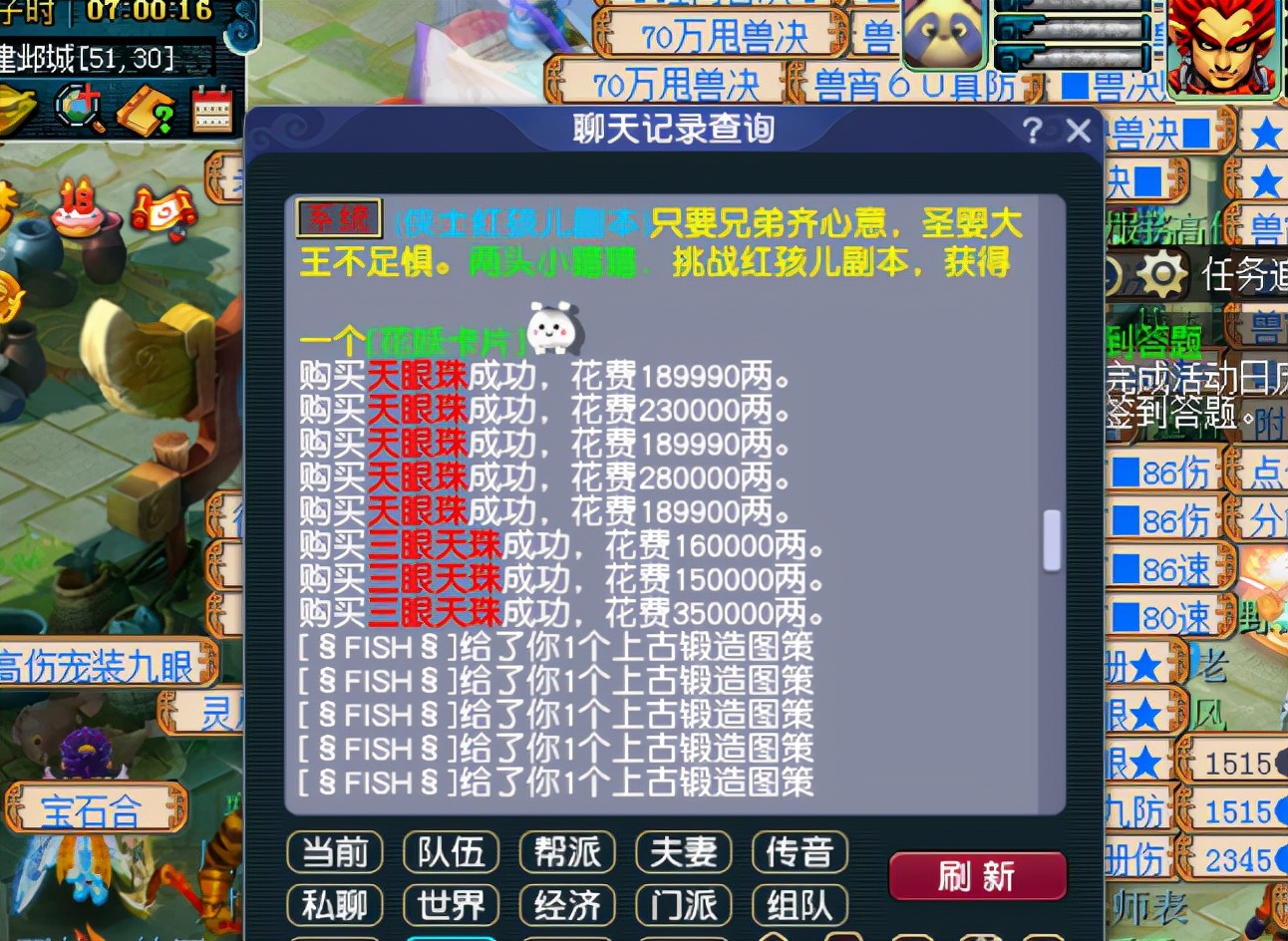 梦幻西游：全服首例奇迹！天眼珠打出极限3服战宠装，不敢相信